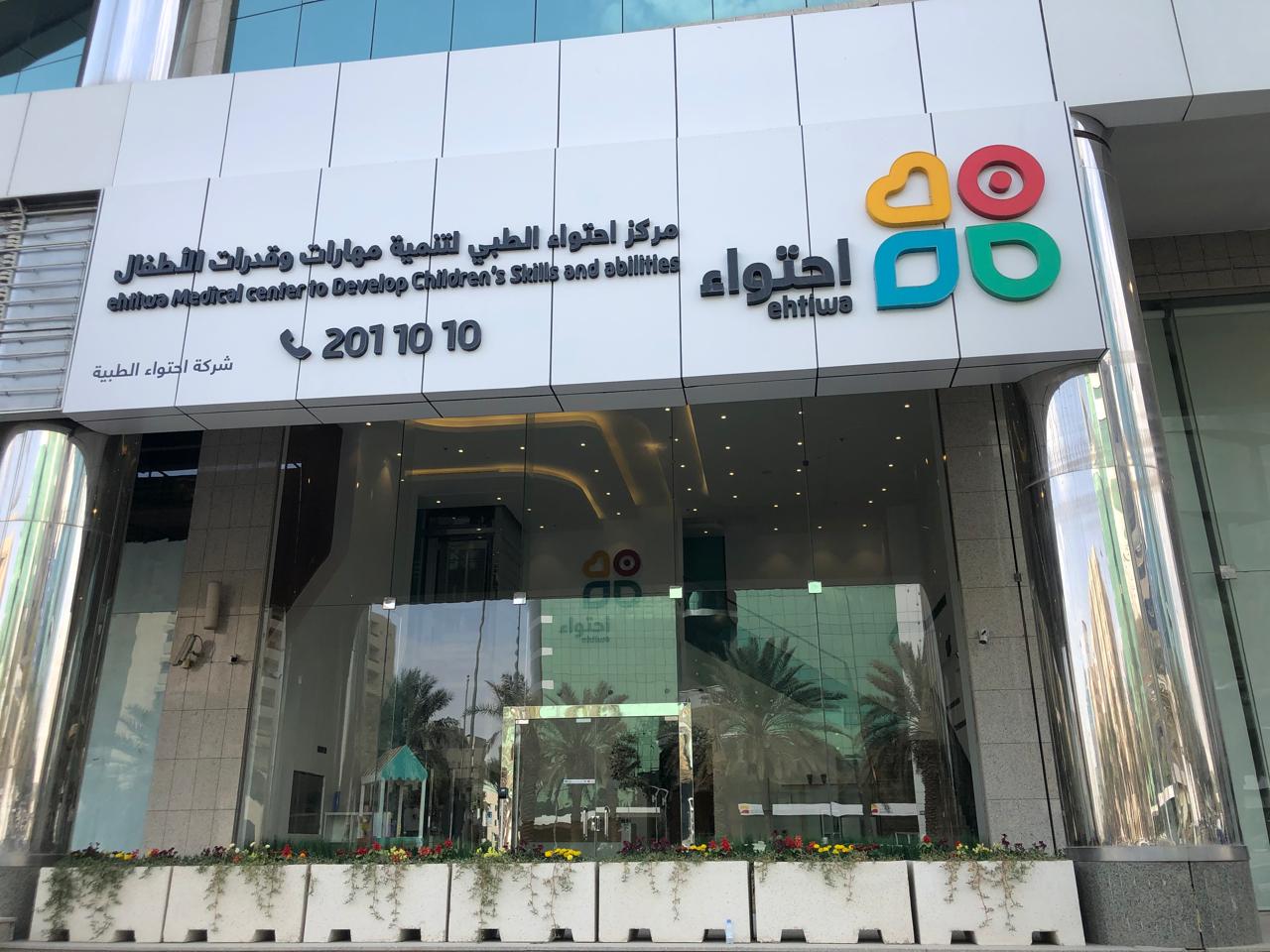 Sports Complex Project